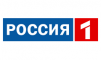 Россия 1 смотреть онлайн прямой эфир бесплатно в хорошем качестве