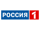 Россия 1