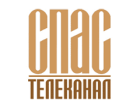 СПАС